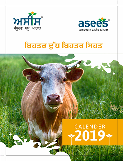 Asees
