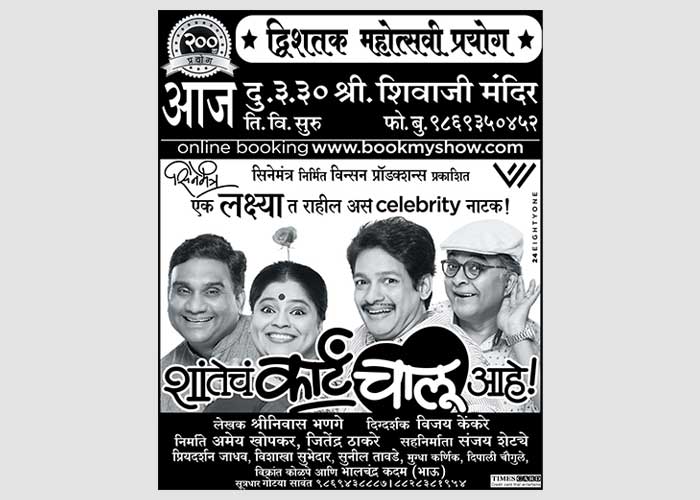 Shantacha Karta