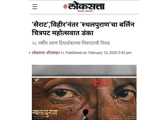 Sthalpuran